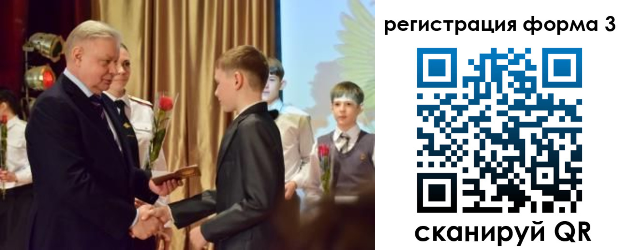 форма 3 в Микуни