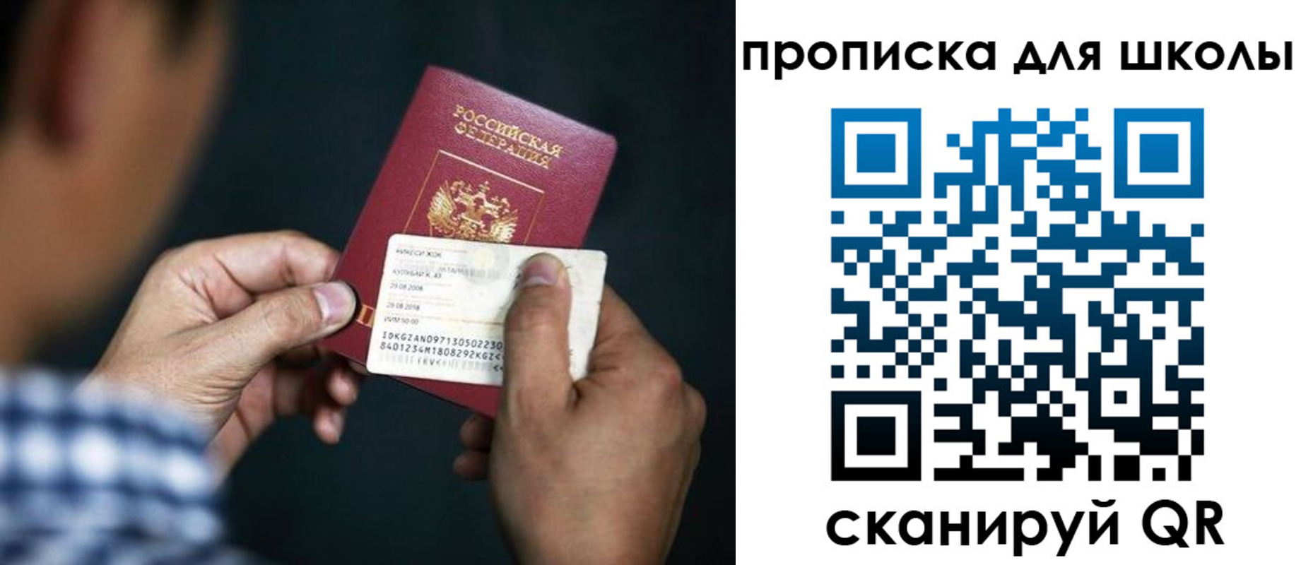 регистрация для дет. сада в Микуни