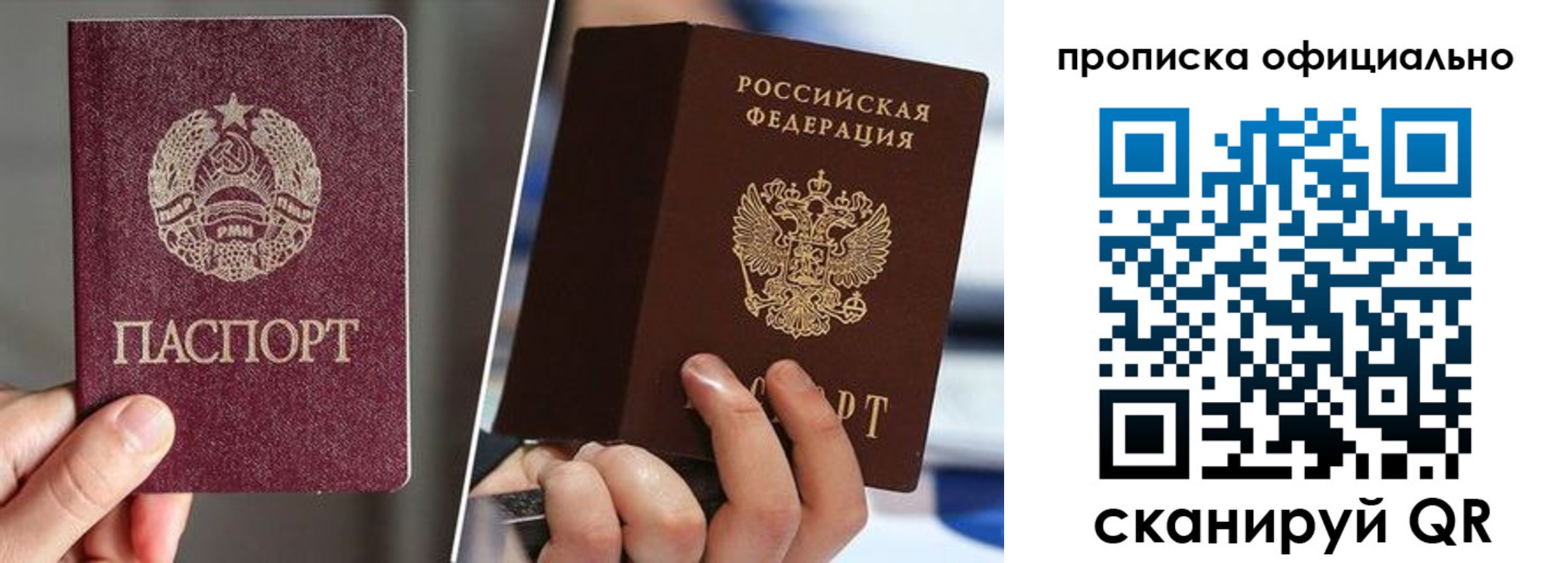 временная регистрация собственник в Микуни