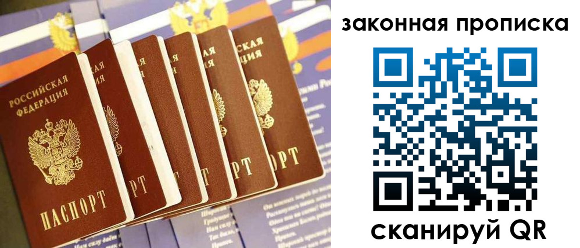 временная регистрация в Микуни